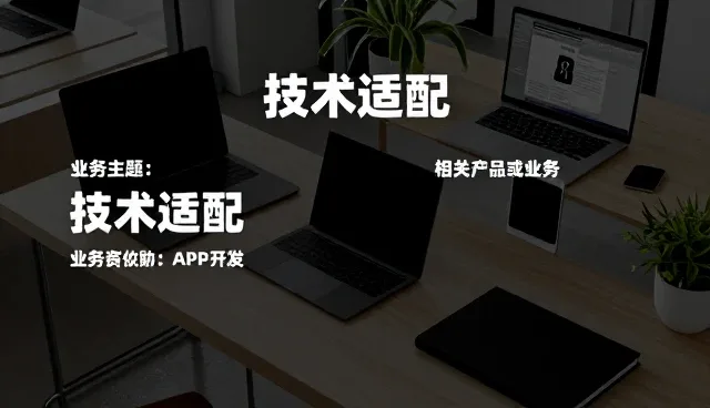 权限管理机制在平台运营中的实际应用与优化建议